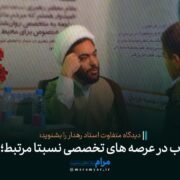 فعالیت های متنوع طلاب