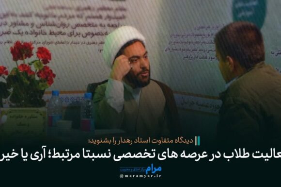 آیا فعالیت های متنوع طلاب واکنشی به کنار ماندن آن‌ها از عرصه های اجتماعی است؟