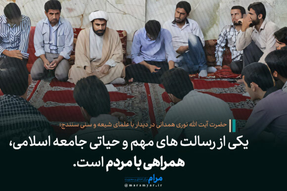 در ضرورت “ارتباط ترویجی” روحانیت با مردم