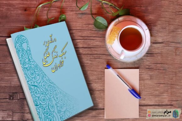 درآمدی بر سبک زندگی طلبگی خواهران