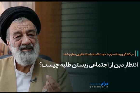 اخلاق توحیدی، شرط لازم اثرگذاری اجتماعی روحانیون