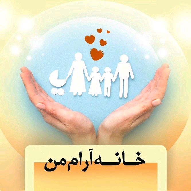 سلوک عملی یک مرجع دینی؛ توجه امام خمینی به همسر و کانون خانواده