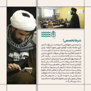 شیوه‌های مردم‌داری روحانیت باید در سرانه آموزشی طلاب لحاظ شود