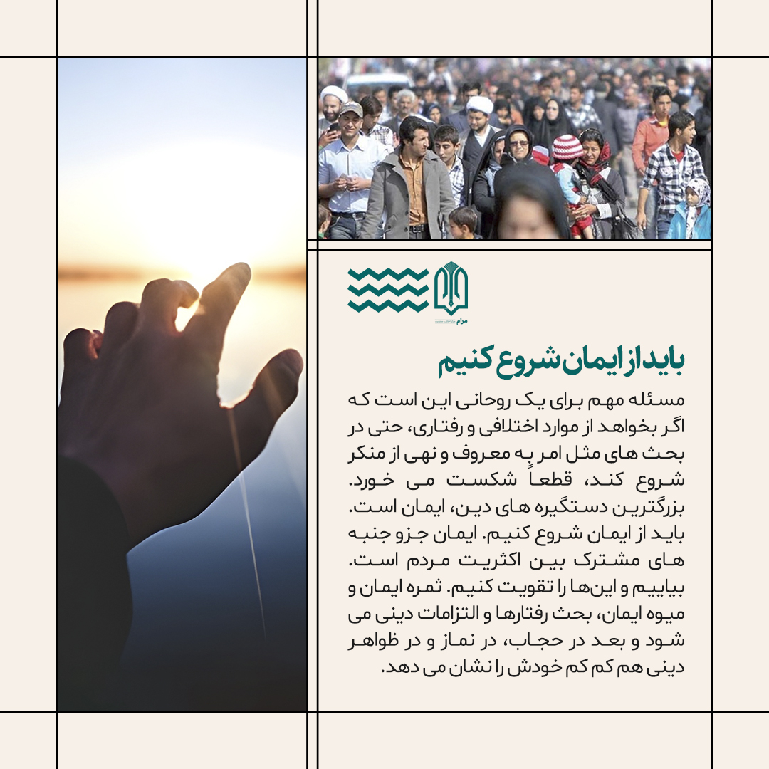 همه شئون اجتماعی طلاب در تمام ساحتهای زندگی باید ملازمات و پیوستهای اخلاقی داشته باشد