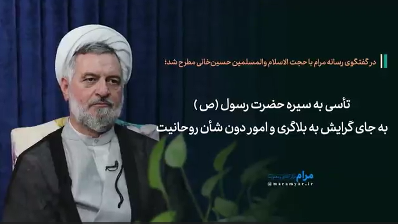 چه تلقی غلطی از زیست اجتماعی روحانیت وجود دارد که برخی طلاب به بلاگری و بدنسازی و برخی کارهای دور از شأن روحانیت کشیده شده اند؟