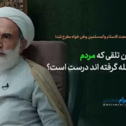 استاد وطن خواه