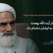 استاد وطن خواه