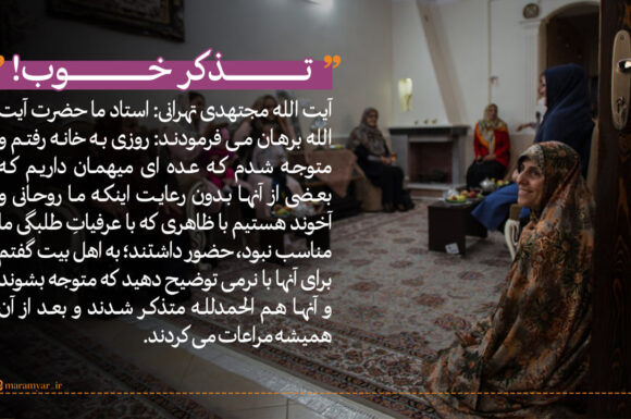 عکس نوشت| تذکر خوب!