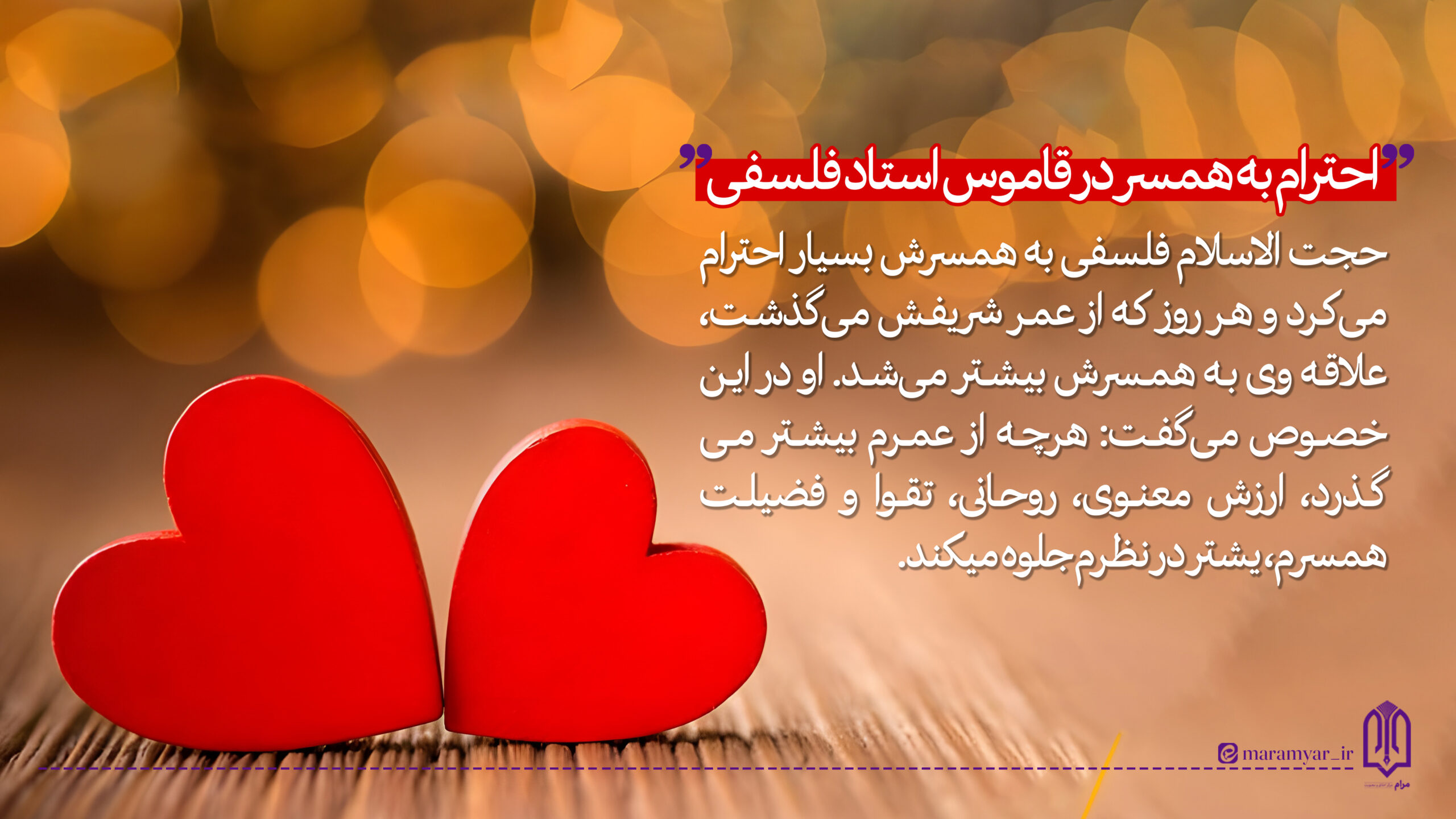 استاد فلسفی