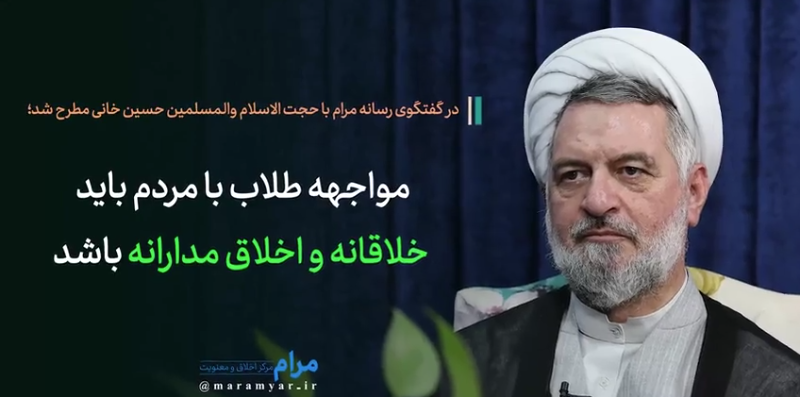 مواجهه طلاب با مردم، باید خلاقانه و اخلاق مدارانه باشد