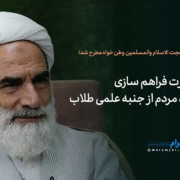 وطن خواه جنبه علم طلاب