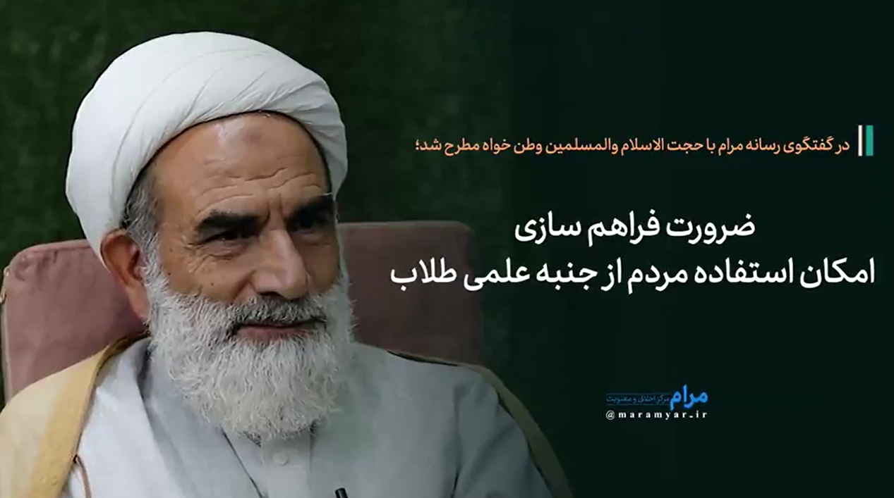 استاد وطن خواه: روحانیت باید زمینه ارتباط مستقیم با مردم را فراهم کند و با آنها تعامل داشته باشد