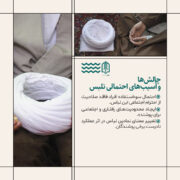 جایگاه و نقش تلبس در اخلاق کنشکری روحانیت