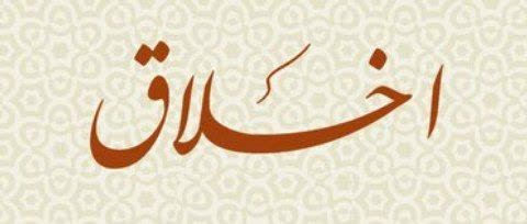 دوگانه اخلاق و ضد اخلاق