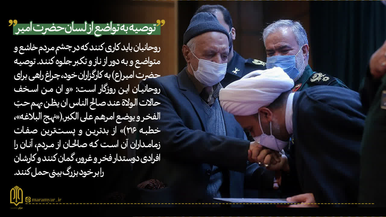 عکس نوشت| توصیه به تواضع از لسان حضرت امیر