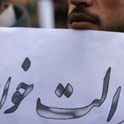 عدالتخواهی طلاب