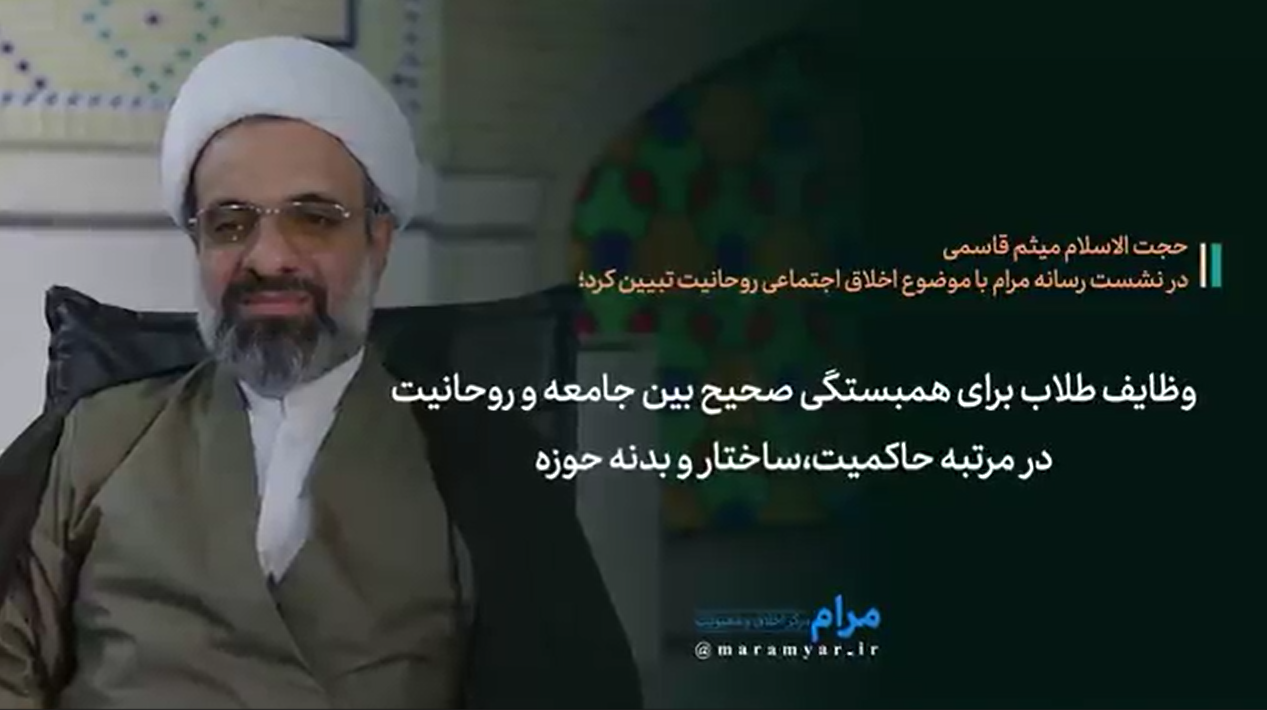 برای همبستگی صحیح بین جامعه و روحانیت، در سطح حاکمیتی(ساختار حوزه) و در بدنه حوزه (طلاب) چه وظایفی دارند؟