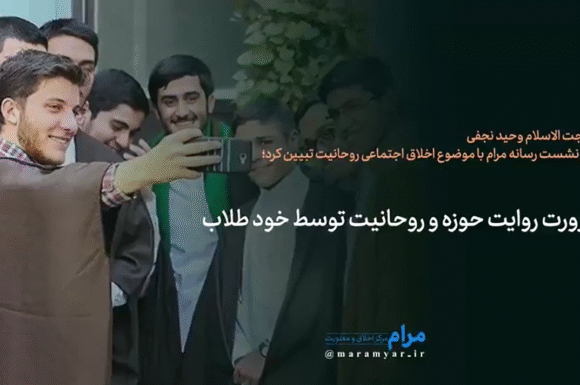 تلنگری جدی به حوزه؛ خودت روایت نکنی, روایت می شوی!