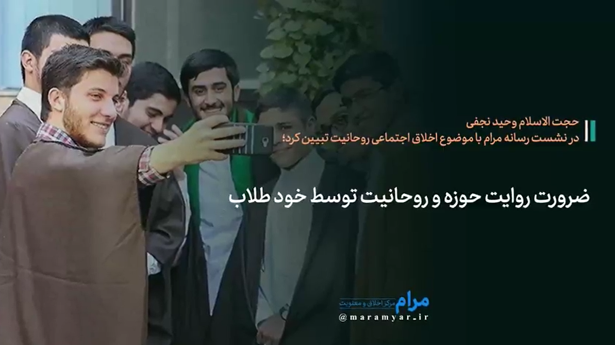 تلنگری جدی به حوزه؛ خودت روایت نکنی, روایت می شوی!