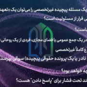 ورود تخصصی طلاب