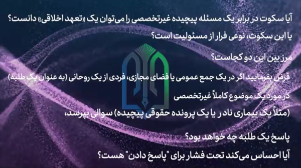 ورود تخصصی طلاب