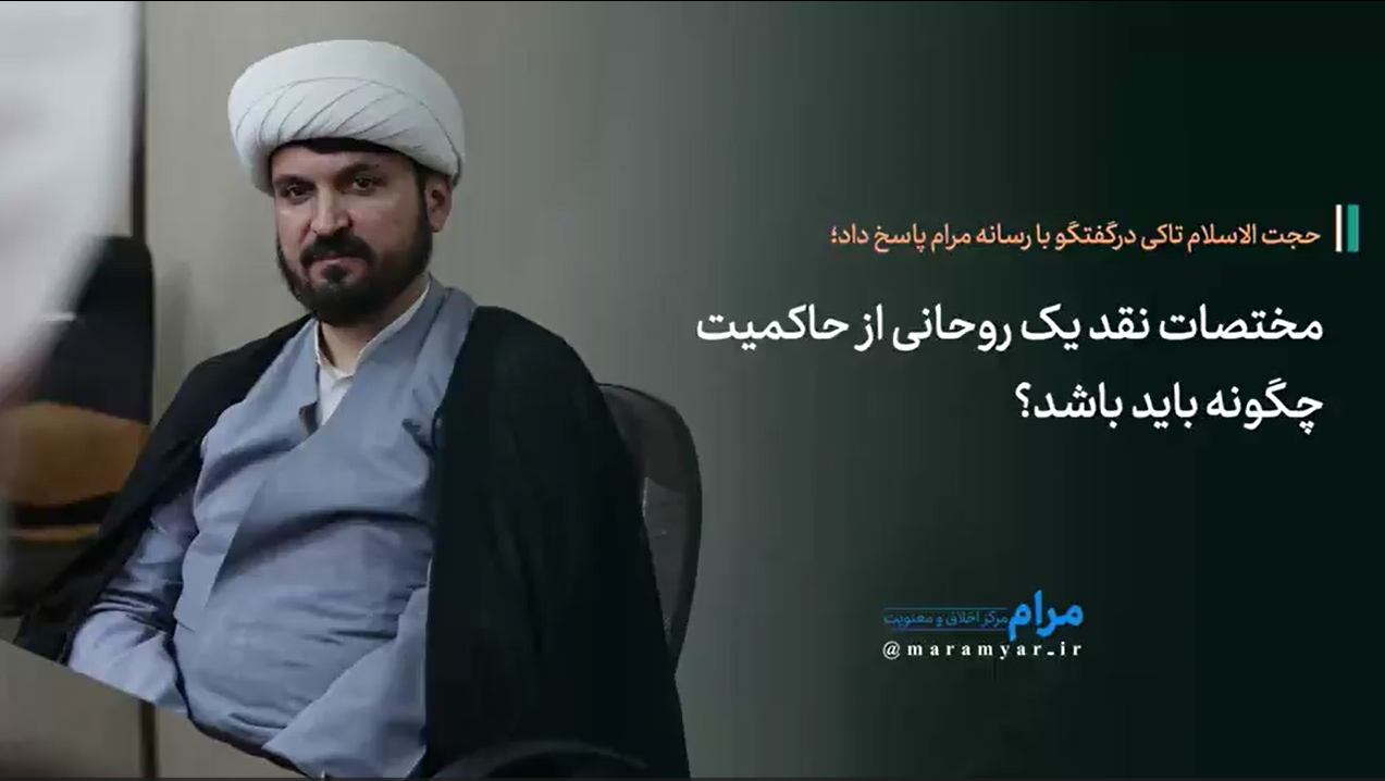 مختصات نقد یک روحانی از حاکمیت