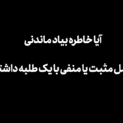 خاطره از یک طلبه